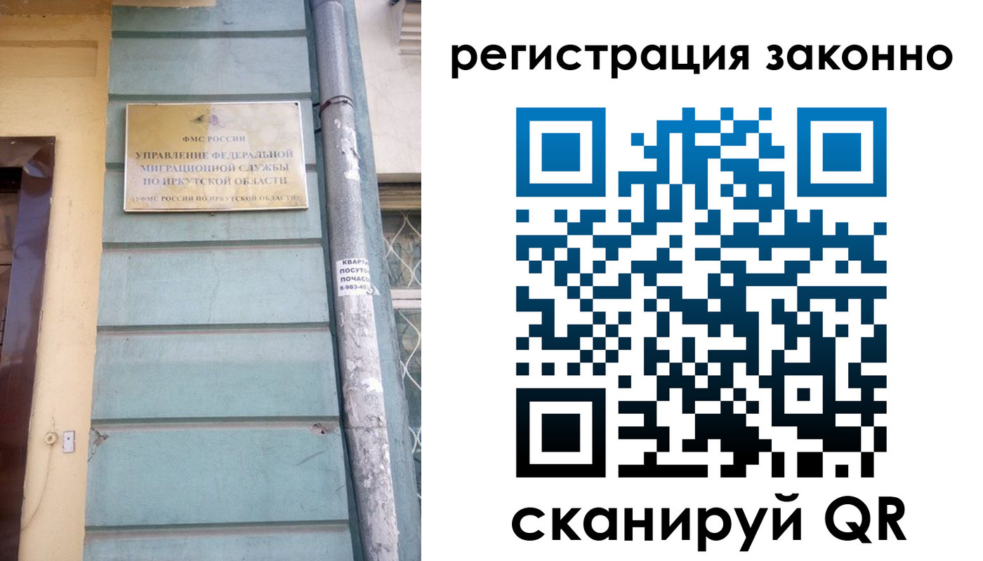 миграционный учет в Бугуруслане
