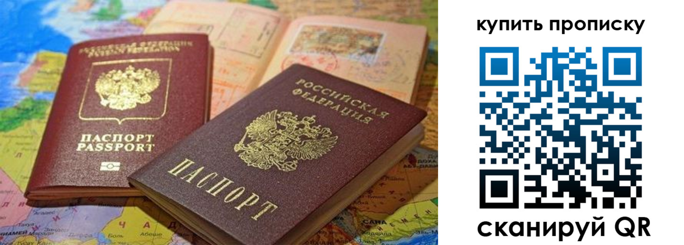 прописка в Бугуруслане