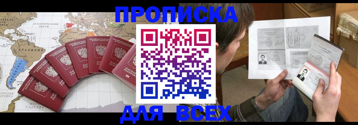 где прописаться в Бугуруслане