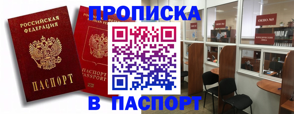 временная регистрация надежно в Бугуруслане