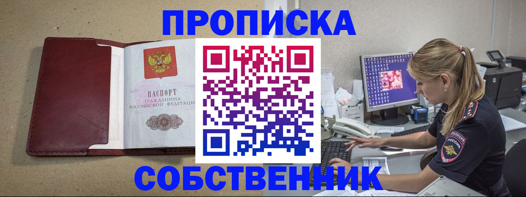 временная регистрация гарантия в Бугуруслане