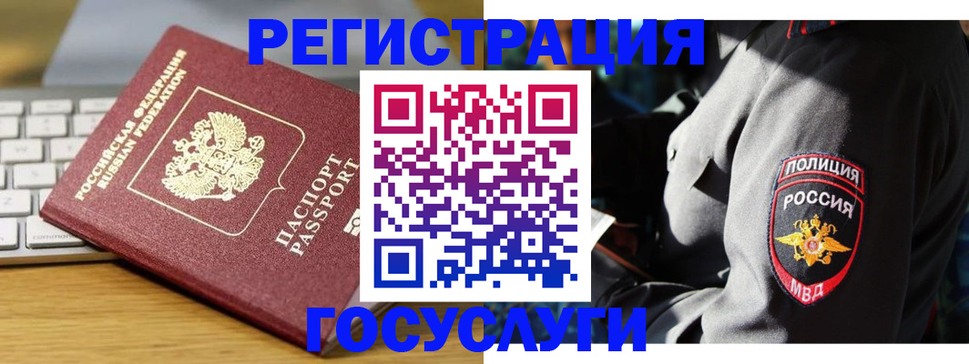 прописка гарантия в Бугуруслане