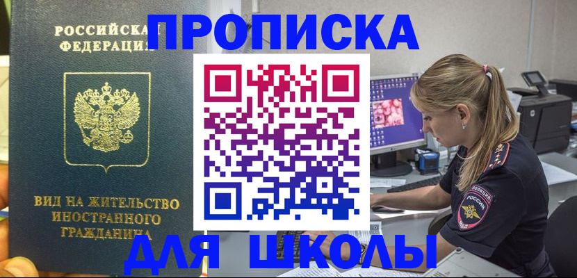 миграционный учет в Бугуруслане