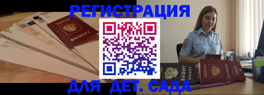 прописка для кредита в Бугуруслане