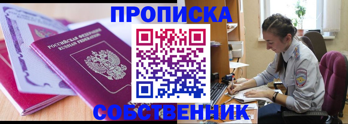 прописка паспорт в Бугуруслане